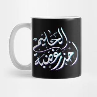 Arabic calligraphy, Do not try the patience of a kind person Mug